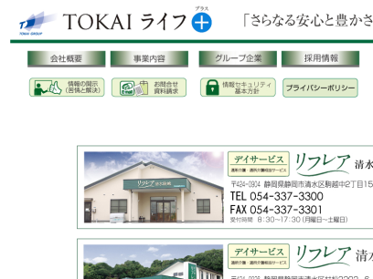 tokai-lifeplus.co.jp.png