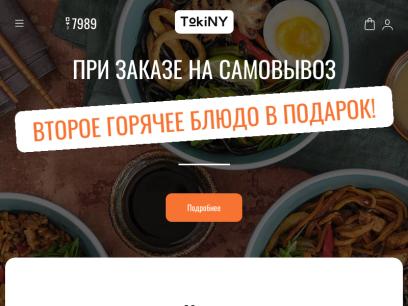 tokiny.by.png