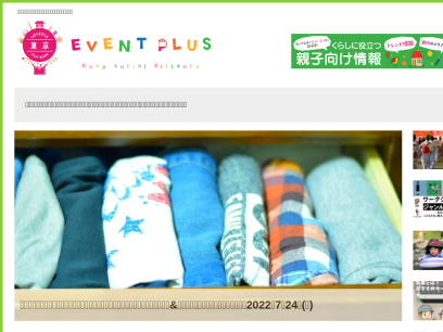 tokyo-eventplus.com.png