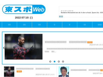 tokyo-sports.co.jp.png