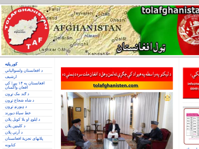 tolafghanistan.com.png