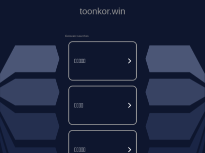 toonkor.win.png