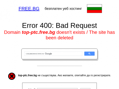 HTTP Error Code 400: Bad Request - Domain doesn't exists