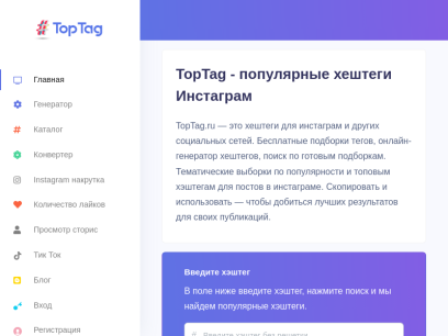 toptag.ru.png