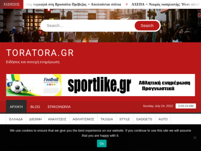 toratora.gr.png