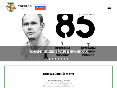 torpedo.ru.png