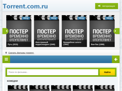 torrent.com.ru.png