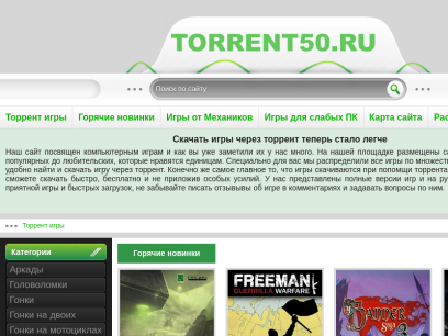 torrent50.ru.png
