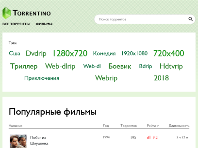 torrentino.ru.png