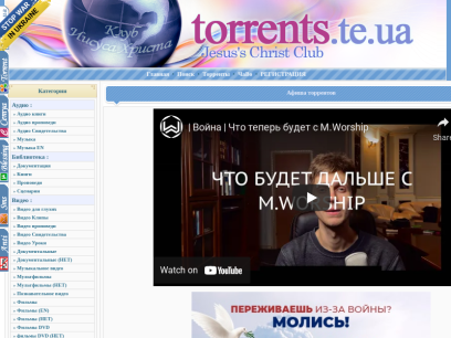 torrents.te.ua.png