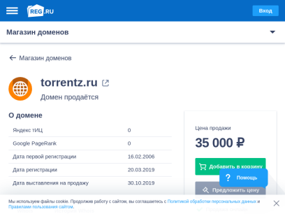 torrentz.ru.png