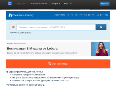 Sites like track24.ru &
        Alternatives