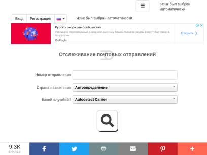 trackitonline.ru.png