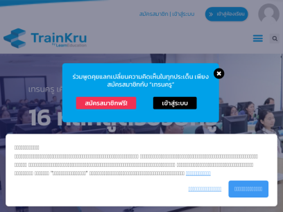 trainkru.com.png