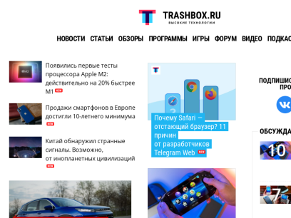 trashbox.ru.png