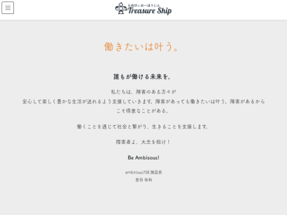 treasureship.jp.png