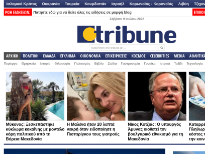 tribune.gr.png