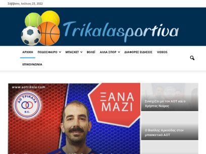 trikalasportiva.gr.png