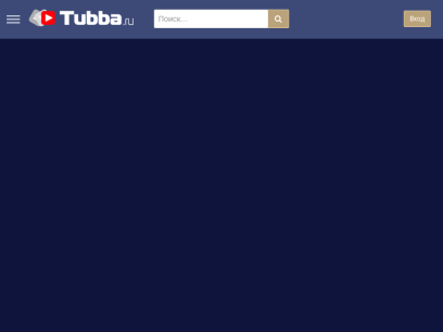 tubba.ru.png