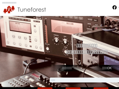 tuneforest.jp.png