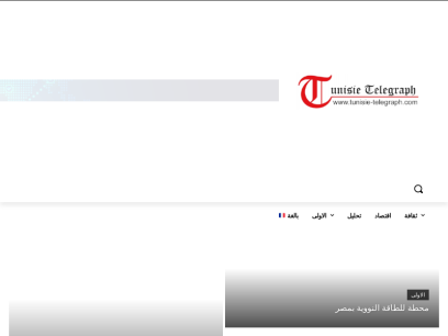 tunisie-telegraph.com.png