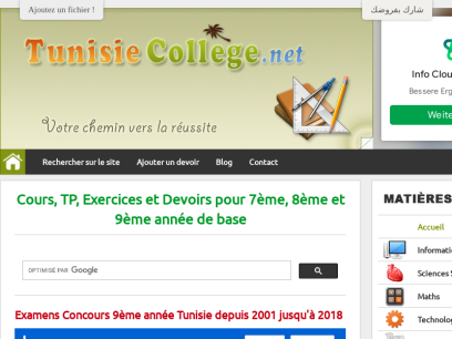 tunisiecollege.net.png