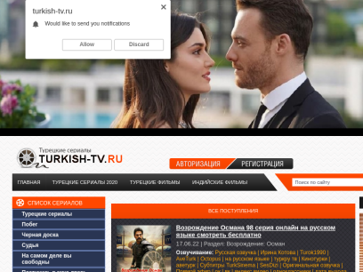 turkish-tv.ru.png