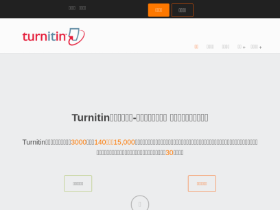 turnitin.org.in.png