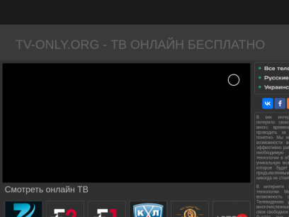 tv-only.org.png