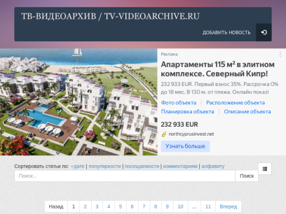 tv-videoarchive.ru.png