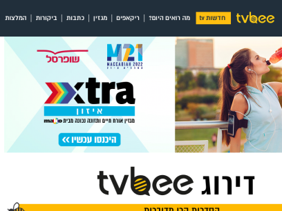 tvbee.co.il.png