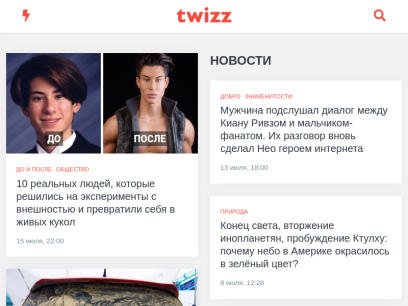 twizz.ru.png