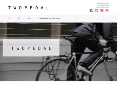 twopedalcycles.com.png