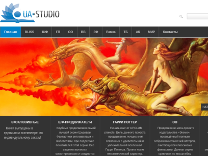 ua-studio.com.png