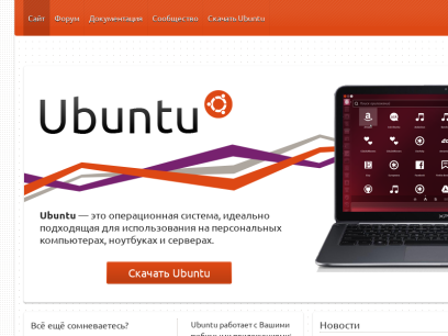 ubuntu.ru.png