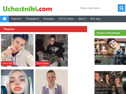 uchastniki.com.png