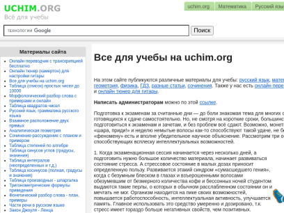 uchim.org.png