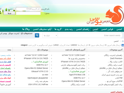 انجمن یوسی ایران