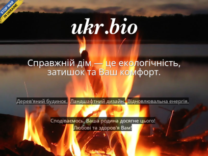 ukrbio.com.png