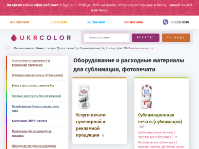 ukrcolor.com.png