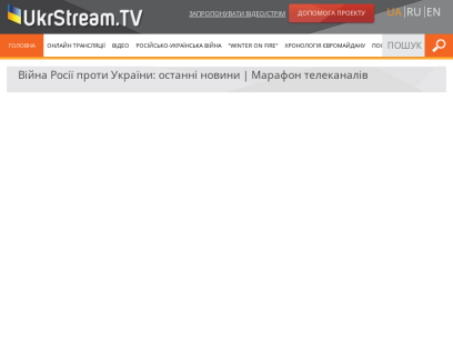 ukrstream.tv.png
