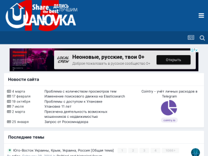 ulanovka.ru.png