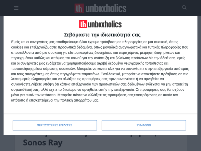 unboxholics.com.png