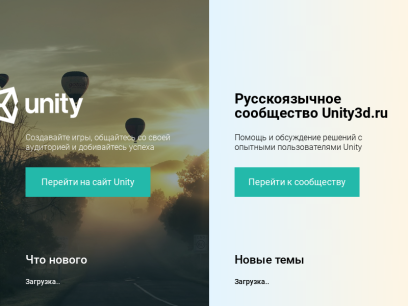 unity3d.ru.png
