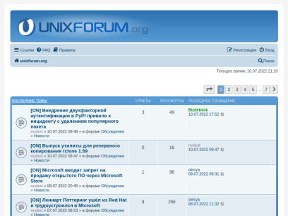 unixforum.org.png