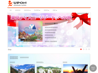 upon.co.jp.png