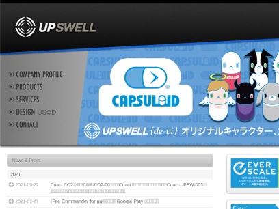 upswell.jp.png
