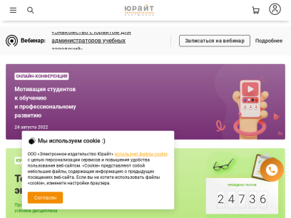 urait.ru.png
