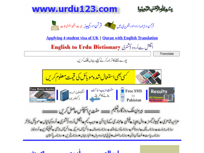 English 2 Urdu Dictionary, Urdu English websites &amp; newspapers اردو
