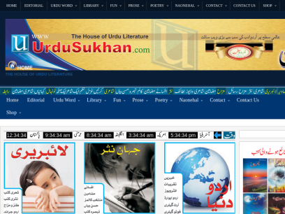 urdusukhan.com.png